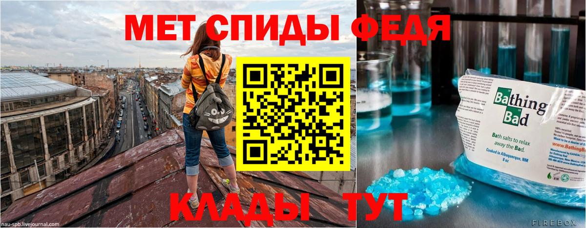 Благовещенск  АМФ  Вход с VPN  Амфетамин VHQ 