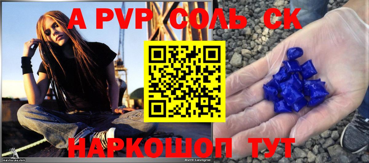 Альфа ПВП крисы CK  Вход с VPN  где купить наркотик  A PVP кристаллы  Alpha PVP Crystall  Благовещенск 