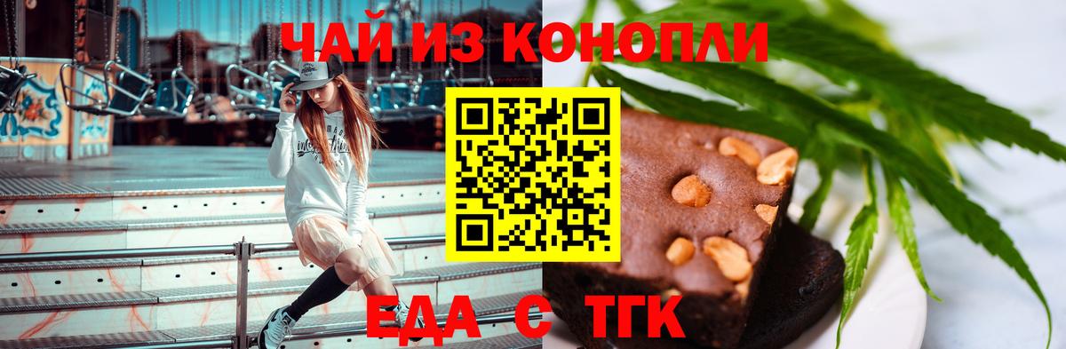 Благовещенск  Cannafood конопля  Вход с VPN 