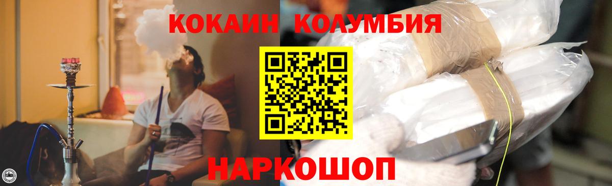 COCAIN VHQ  COCAIN FishScale  Благовещенск  Вход с VPN 