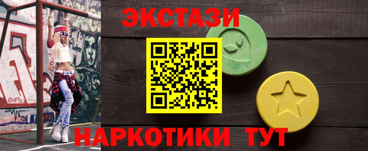 Экстази ешки  Экстази 99%  Вход с VPN  blacksprut ссылка  Благовещенск  Экстази 