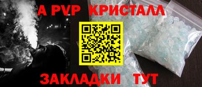 спайс Краснознаменск