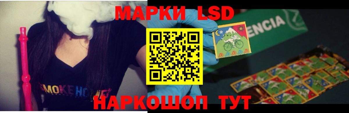 ЛСД экстази кислота  ЛСД экстази  Благовещенск  ЛСД экстази кислота  Вход с VPN 