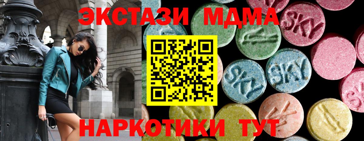 Благовещенск  MDMA  Вход с VPN  МДМА crystal  МДМА crystal 