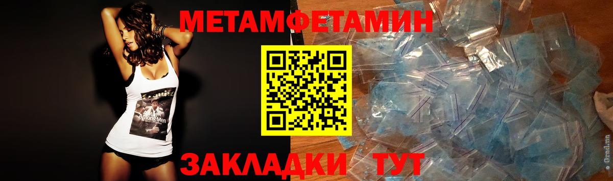 Метамфетамин кристалл  Вход с VPN  Метамфетамин кристалл  Благовещенск 