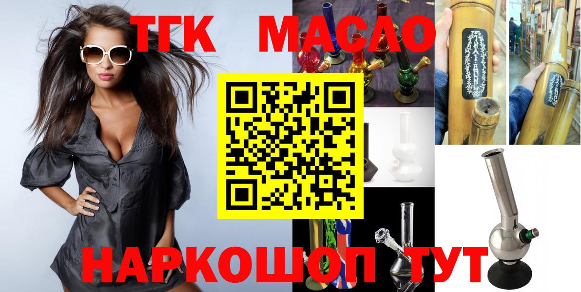 Благовещенск  Дистиллят ТГК THC oil  Дистиллят ТГК гашишное масло  цена   Вход с VPN 